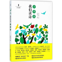 音像我们读诗:少年派编者:张海龙