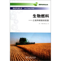 音像生物燃料--土地和粮食的忧患/能源与未来丛书[美]约翰·塔巴克