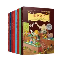 音像凯斯特纳儿童文学精品(全8册)著/[德]凯斯特纳