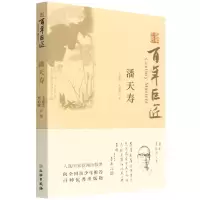 音像巨匠·潘天寿毛建波