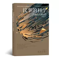 音像议事的科学坂井丰贵