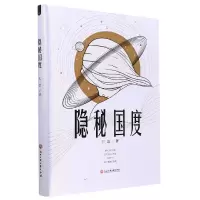 音像隐秘国度(精)王雷