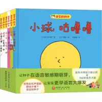 音像语言的种子(全6册)(日)谷川俊太郎