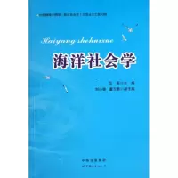 音像海洋社会学范英 编