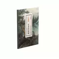 音像吴湖帆山水技法图解/大师课堂宫力