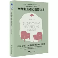 音像当我们走进心理咨询室壹心理