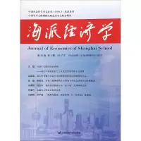 音像海派经济学程恩富,顾海良 主编
