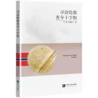 音像寻访伦敦查令十字街叶新,吴雅婷