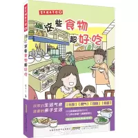音像宝贝成长手记 2 这些食物超好吃左十二