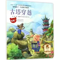 音像影响孩子一生的哲学阅读常莉 著