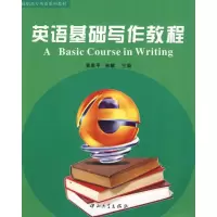 音像英语基础写作教程袁亚平//林敏