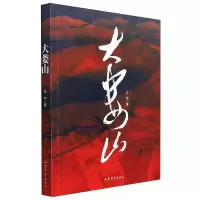 音像大娄山王华
