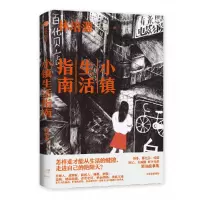 音像小镇生活指南林培源