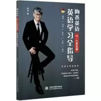 音像昫爸英语(0-6岁儿童英语学习全指导)昫爸 著