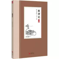 音像搜神记(东晋)干宝 撰