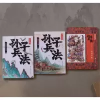 音像少年读孙子兵法(全3册)成君忆
