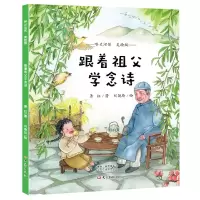 音像跟着祖父学念诗萧红