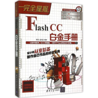 音像完全掌握贾勇,孟权国 编著