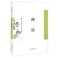 音像画话/中国近现代稀见史料丛刊翁楚封辑