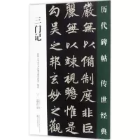 音像三门记王鹏江 主编;大麓书院 编