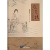 音像春 月 情 女高音与交响乐队总谱张若迪