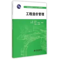 音像工程造价管理彭红涛