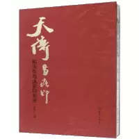 音像韩天衡鸟虫篆印集萃(精)叶林心