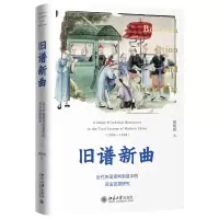 音像旧谱新曲:近代中国审判制度中的司法资源研究娜鹤雅