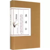 音像真名士梁实秋