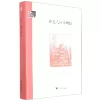 音像也是人间小团圆(精)瓦当