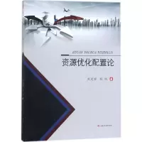 音像资源优化配置论刘定祥,刘悦 著