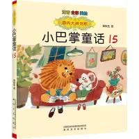 音像小巴掌童话 注音 全彩 美绘 15张秋生
