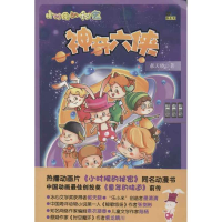 音像六侠郝天晓