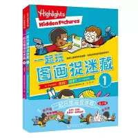 音像一起玩图画捉迷藏(全2册)美国童光萃集出版社