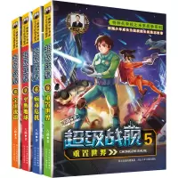 音像新版战舰(5-8)八路
