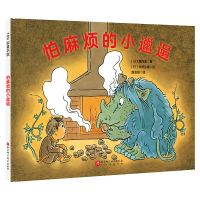 音像怕麻烦的小邋遢[日]西内南