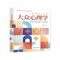 音像大众心理学李笑燃