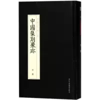 音像胡钁于良子 选编