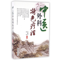 音像中医外科特色疗法贺菊乔