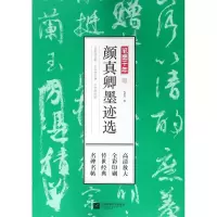 音像笔墨千年孔蓁川 编