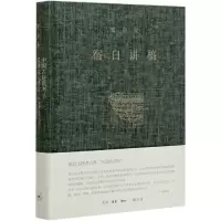 音像宿白讲稿(下)(精)/宿白集宿白