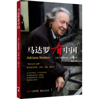 音像马达罗(意)阿德里亚诺·马达罗