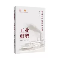 音像工业重塑/抗战大迁徙实录丛书赵国壮