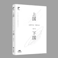 音像上国下国罗语萍