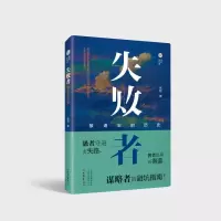 音像失败者:被遗忘的历史张程