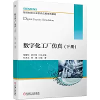 音像数字化工厂(下册)作者