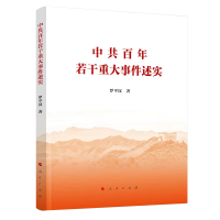 音像干重大事件述实罗汉