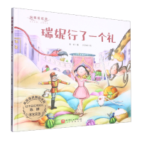 音像瑞妮行了一个礼(精)/瑞妮爱芭蕾朱虹