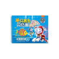 音像海洋巡逻(3+)/马赛克闪钻画上海致远文化传播有限公司