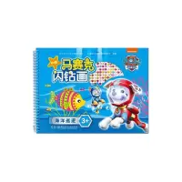 音像海洋巡逻(3+)/马赛克闪钻画上海致远文化传播有限公司